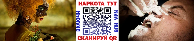 Купить Пролетарск ГАШ  ЭКСТАЗИ  МЕФ  кракен ТОР  COCAIN 
