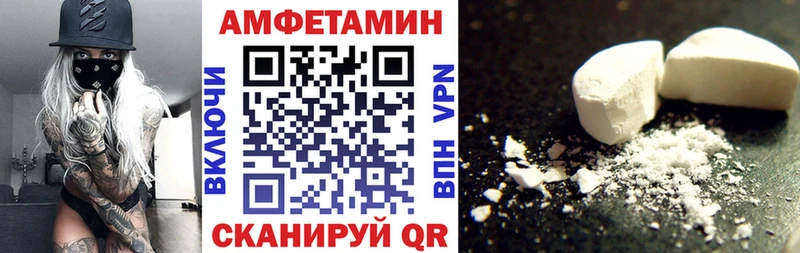 Амфетамин Розовый Пролетарск