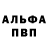 Бутират GHB Denis Kuchumov
