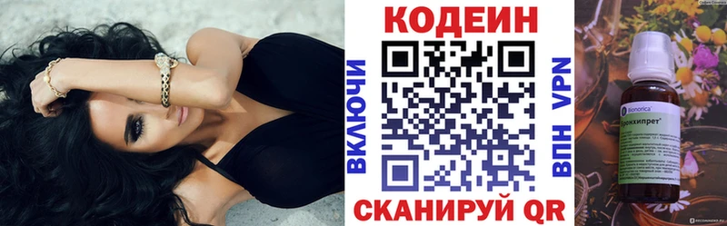 hydra ссылка Пролетарск Кодеин напиток Lean (лин) купить сайты