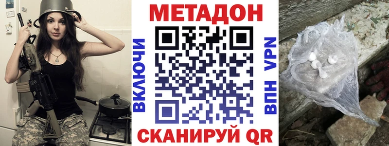 МЕТАДОН VHQ  даркнет сайт  Пролетарск 