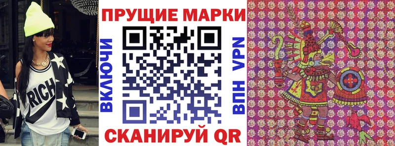 Марки N-bome 1500мкг  купить закладку  Пролетарск 